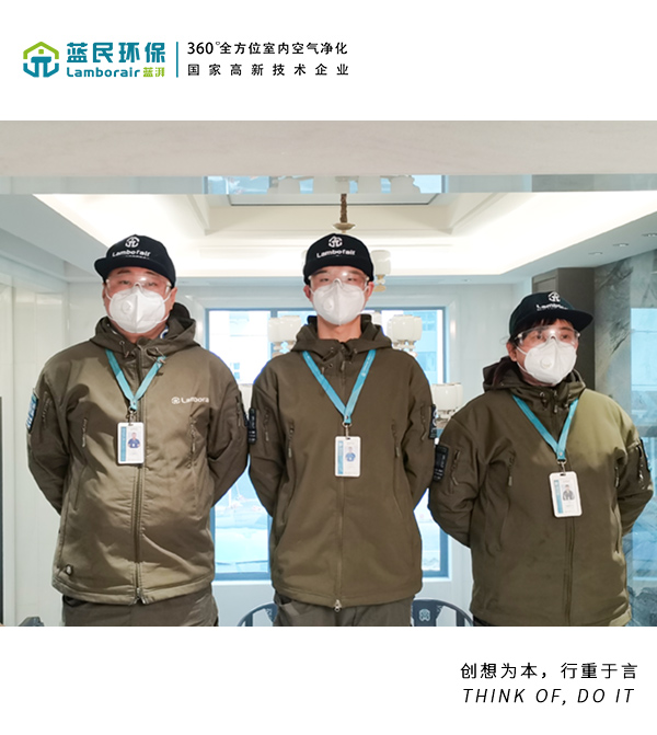 杭州商旅资产管理有限公司治理空气净化