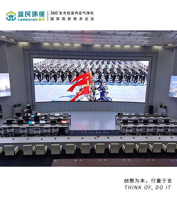 杭州G20武警指挥中心室内空气治理项目