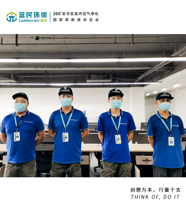 杭州抖速文化传媒室内除甲醛项目