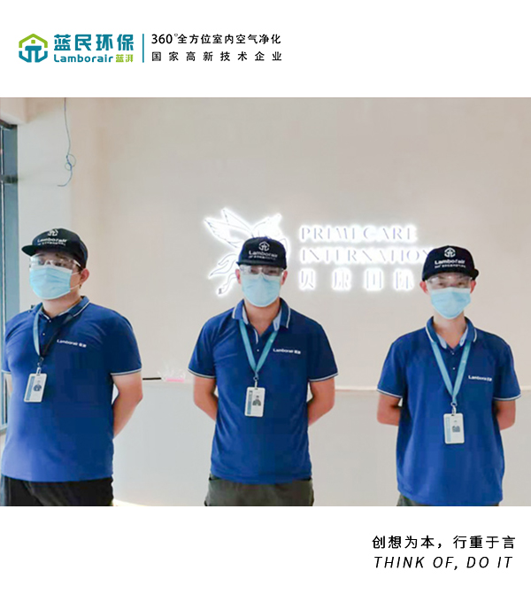 杭州贝康健康科技集团有限公司室内除甲