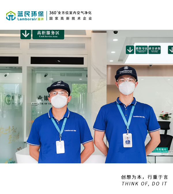 中国农业银行南阳支行室内空气净化项目