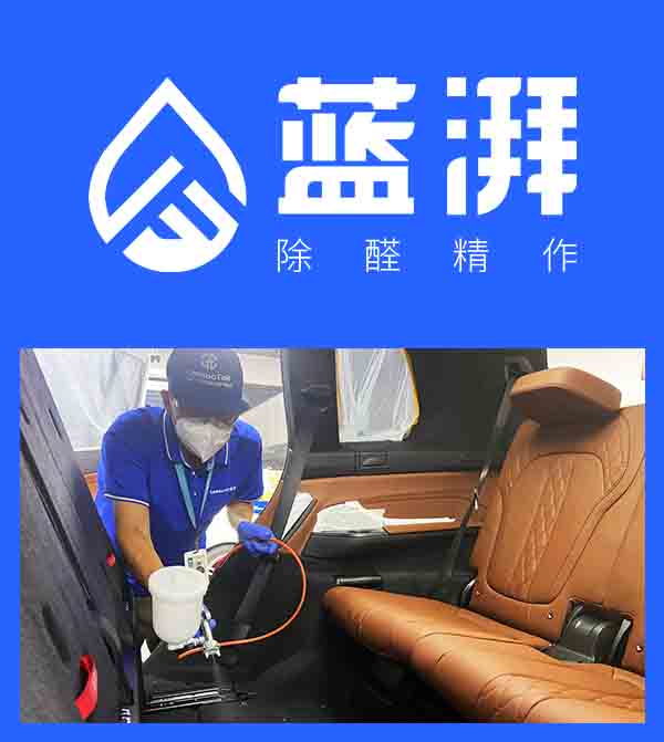<b>宝马X7新车车内空气净化项目</b>